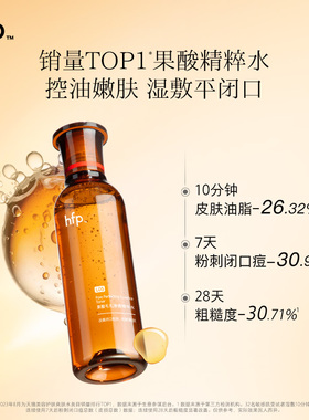 HomeFacialPro果酸嫩肤套装控油