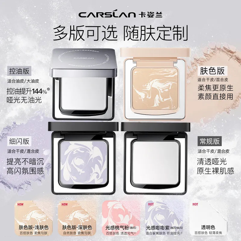 卡姿兰3.0黑磁蜜粉饼定补妆控油遮瑕持久不脱妆防水汗不卡粉正品