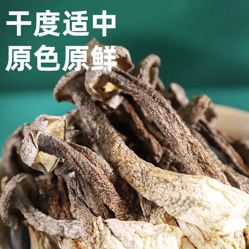 包邮！银京精品鹿茸菇干货70g*3袋福建特产无熏硫类茶树菇姬松茸,淘宝优惠券,粉丝福利购,淘宝优惠卷