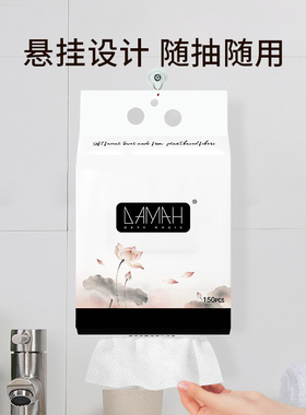 DAMAH黑魔法一次性洗脸巾