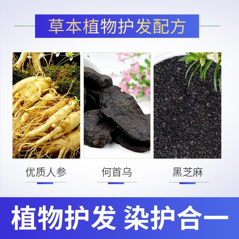 韩金靓染发剂植物自己在家染发膏220ml*1盒遮白男女一梳黑礼盒装 - 图1