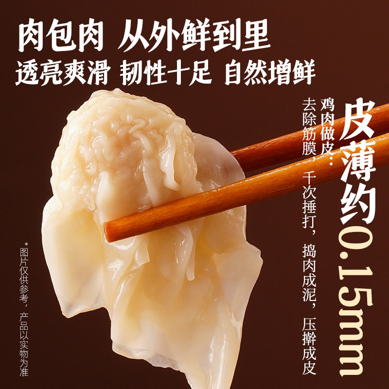 大希地低脂肉燕扁食鸡胸肉云吞小馄饨儿童早餐福州特产半成品速食,淘宝优惠券,粉丝福利购,淘宝优惠卷