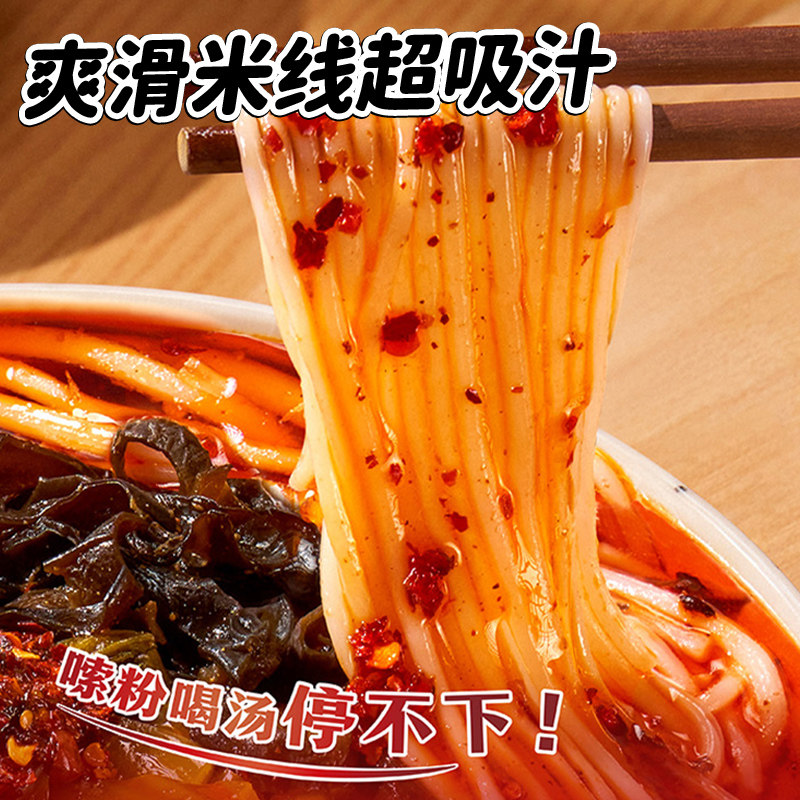 满小饱酸菜火锅米线279g*2袋爆香爆辣云南正宗过桥米粉酸辣粉米粉,淘宝优惠券,粉丝福利购,淘宝优惠卷