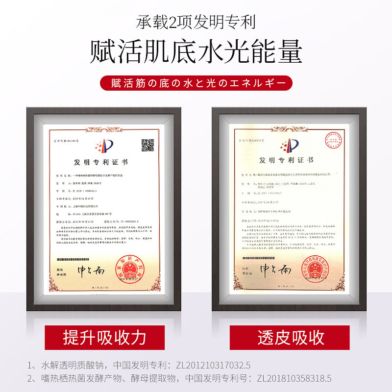 韩束红胶囊玻尿酸95ml补水爽肤水 天猫超市化妆水/爽肤水