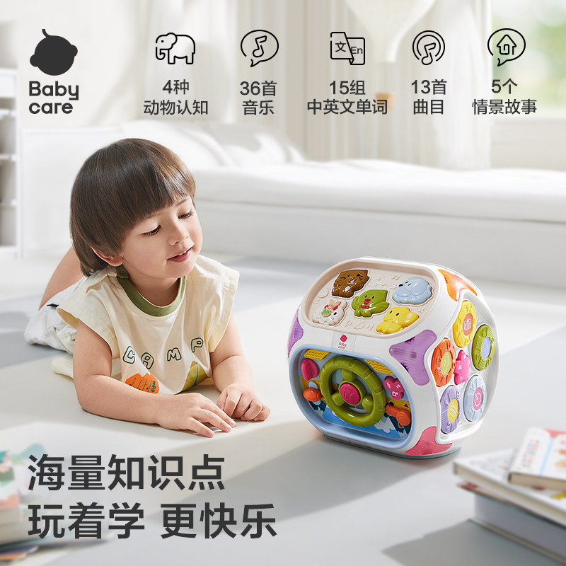 babycare六面体多功能游戏盒七面体百宝箱婴儿童串珠绕珠益智玩具,淘宝优惠券,粉丝福利购,淘宝优惠卷