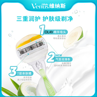 吉列venus维纳斯椰椰刀3刀头