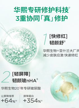 润百颜白纱布屏障调理面膜