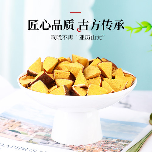 半山农陈皮八仙果正宗陈年黄八珍果片柚子白柚参山楂清凉润喉 - 图1