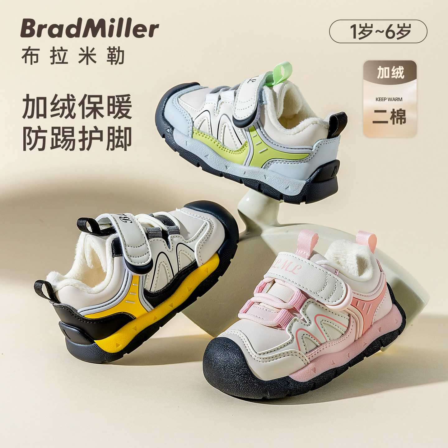 宝宝鞋子男童棉鞋2025秋冬软底1-6岁小童学步加绒儿童运动机能鞋,淘宝优惠券,粉丝福利购,淘宝优惠卷