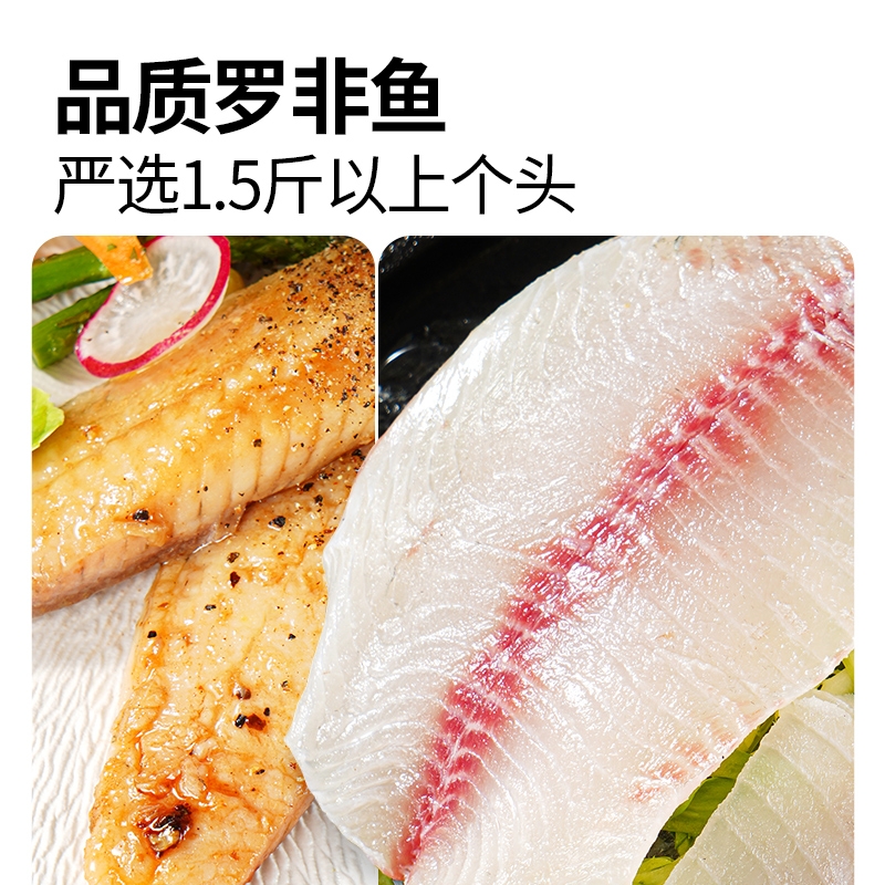 大希地黑椒鲷鱼（罗非鱼）排100g*6鱼片儿童早餐半成品低脂高蛋白
