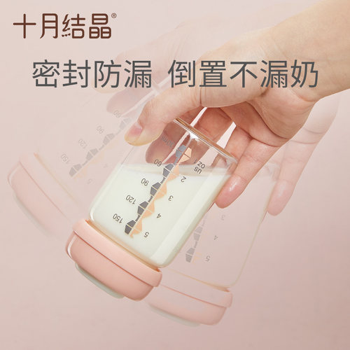 十月结晶多功能储奶杯储奶瓶母乳保鲜瓶宽口储存玻璃瓶冷藏玻璃杯 - 图3