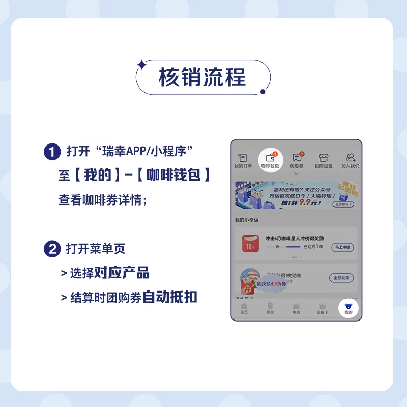 【luckin coffee/瑞幸咖啡】巴斯克芝士蛋糕电子优惠券