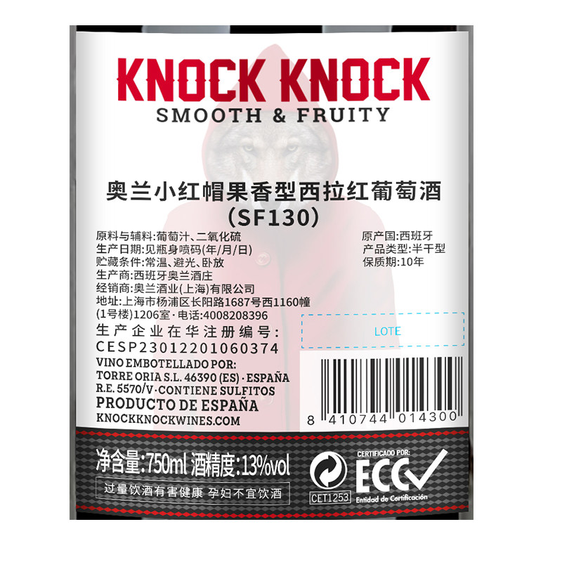 奥兰小红帽果香型西拉红葡萄酒750ml*6瓶正品原瓶进口红酒,淘宝优惠券,粉丝福利购,淘宝优惠卷