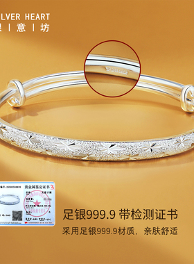银意坊9999足银满天星手镯