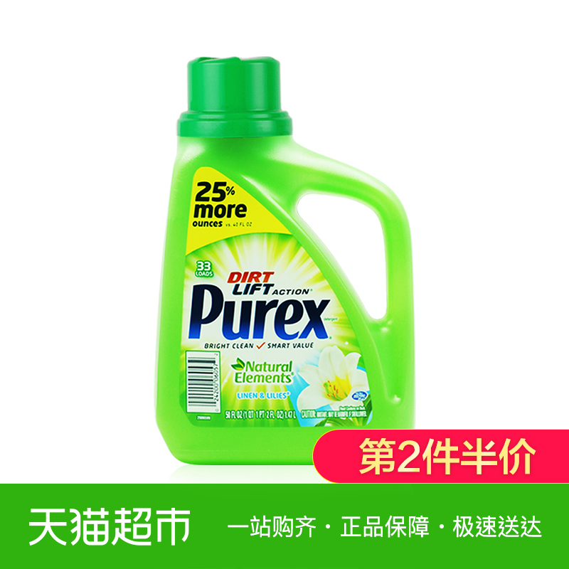 美國purex普雷克斯家庭裝天然生態透明洗衣液 植物提取 百合花香
