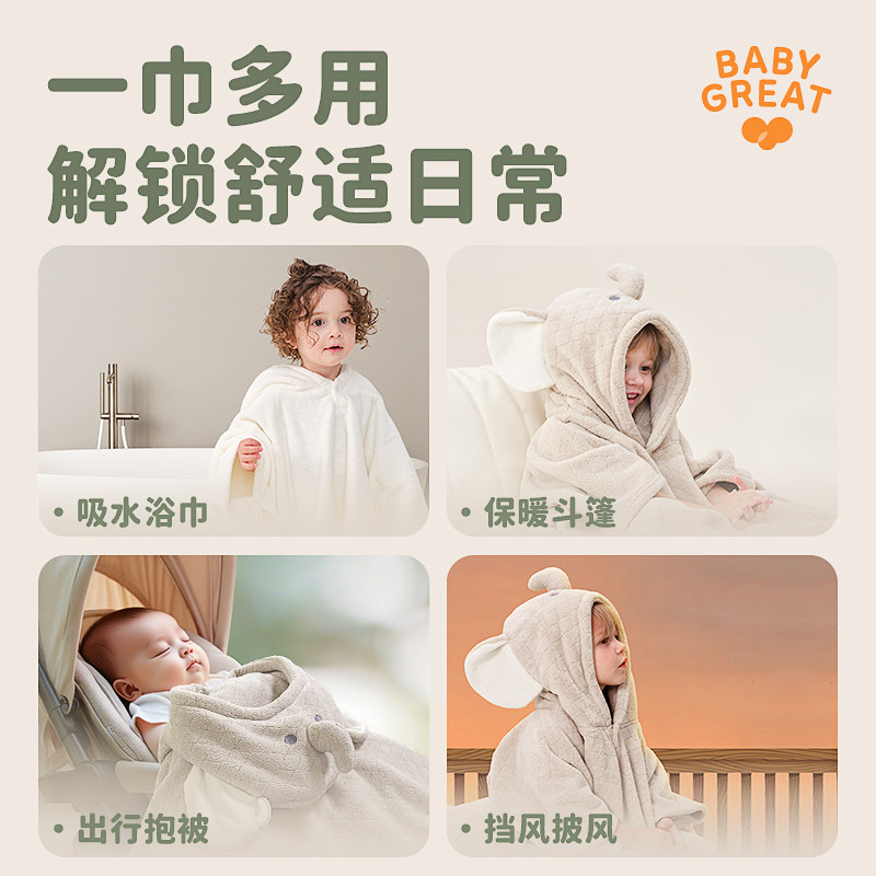 babygreat儿童可穿戴浴巾吸水速干婴儿亲肤舒适防风带帽洗澡浴袍,淘宝优惠券,粉丝福利购,淘宝优惠卷