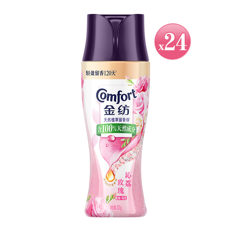 金纺留香珠玫瑰+荔枝【24瓶】