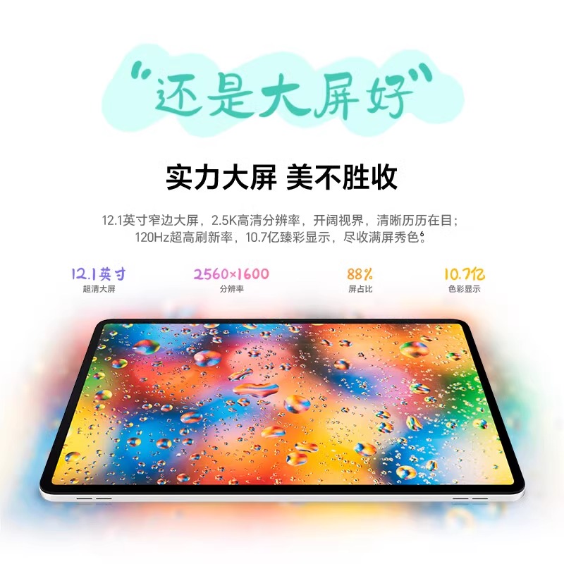 HONOR/荣耀平板9 新品平板电脑 12.1英寸纸感护眼2.5K柔光屏 荣耀 - 图3