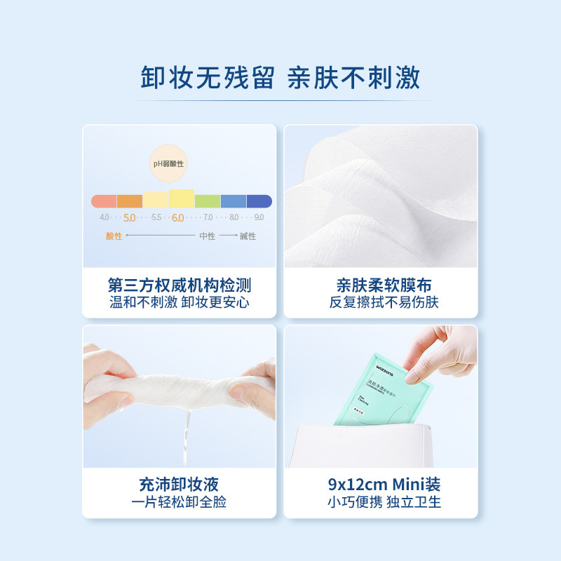 屈臣氏卸妆湿巾温和氨基酸清洁净澈洁面独立装便携（20片组合装）,淘宝优惠券,粉丝福利购,淘宝优惠卷