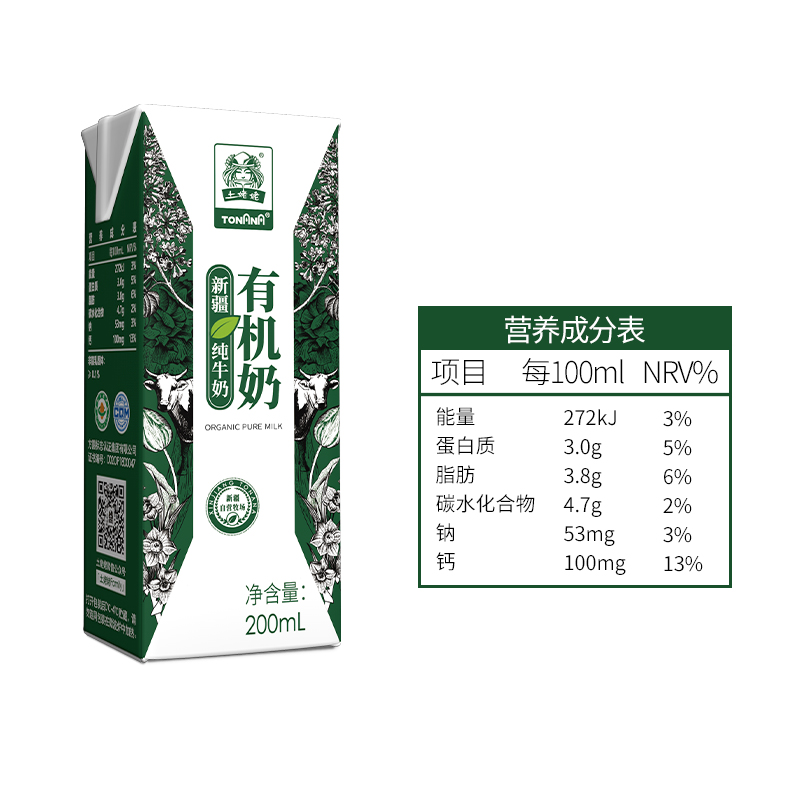 土姥姥有机纯奶200ml*12盒整箱高端营养早餐奶新疆纯牛奶_咖啡_麦片_冲饮