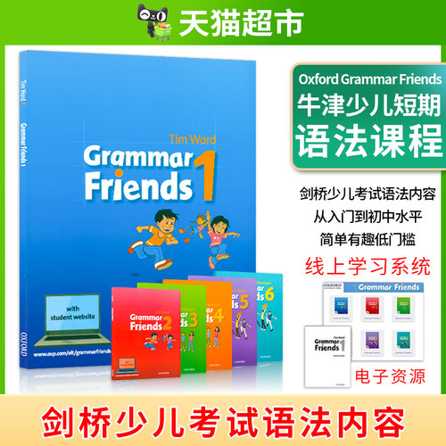 Grammar Friends  牛津语法朋友 牛津小学英语教材书剑桥少儿英语 - 图0