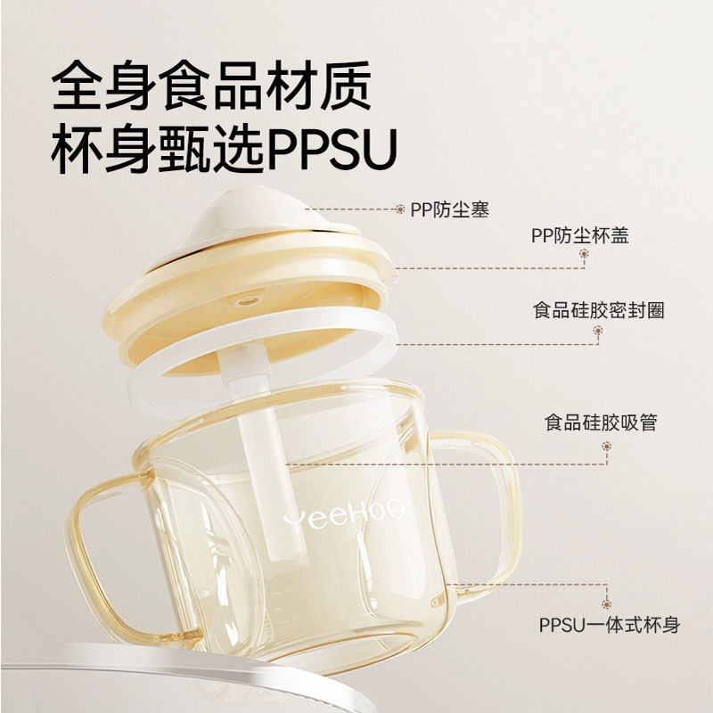 英氏儿童牛奶杯1一2-3岁以上宝宝奶瓶PPSU刻度吸管直饮喝水杯防摔,淘宝优惠券,粉丝福利购,淘宝优惠卷