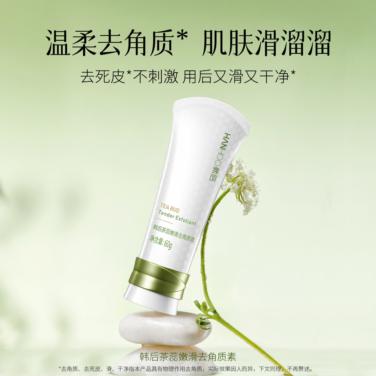 韩后去角质素收缩毛孔深层清洁水润肌肤补水清爽滋润嫩滑护肤正品,淘宝优惠券,粉丝福利购,淘宝优惠卷