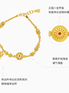 潮宏基新中式黄金手链