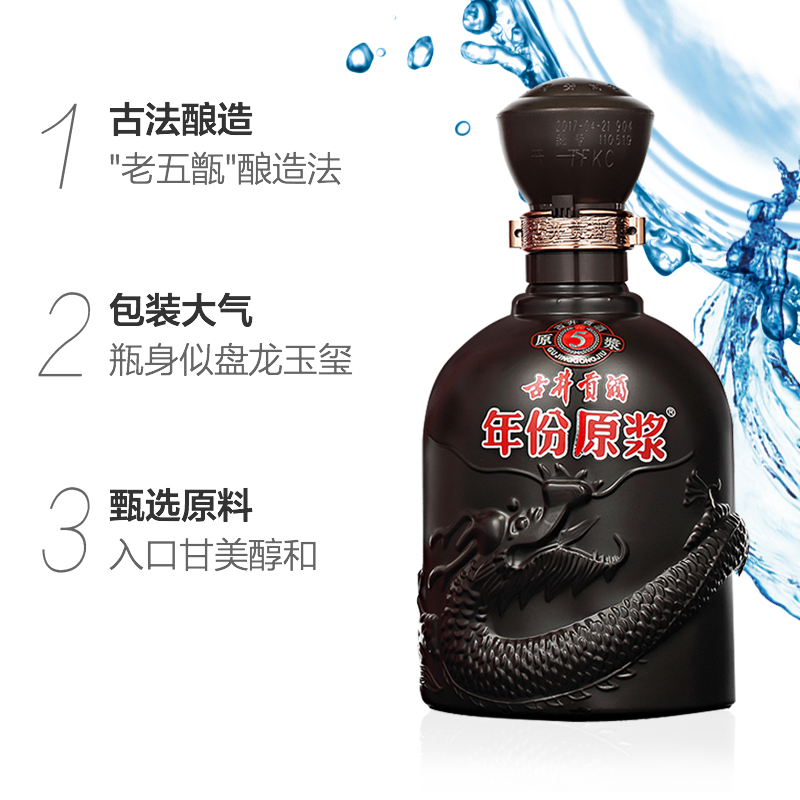 古井貢酒年份原漿古5-45度濃香濃香型白酒500ml*6瓶送禮宴請_天貓超市_酒類