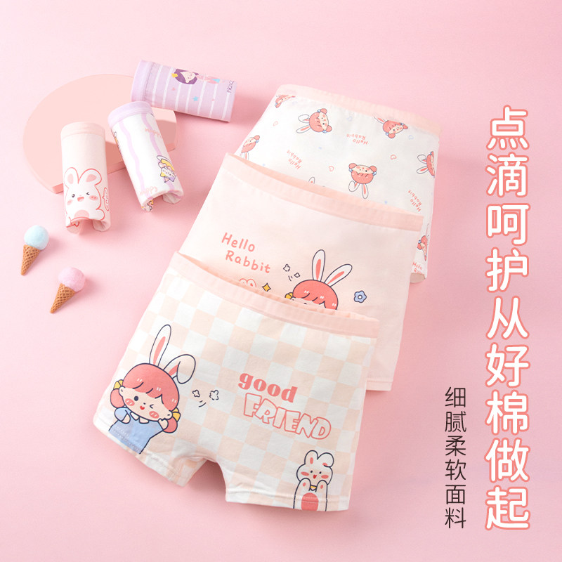 儿童内裤棉质女童小学生a类抗菌透气可爱卡通平角裤短裤不夹屁屁,淘宝优惠券,粉丝福利购,淘宝优惠卷