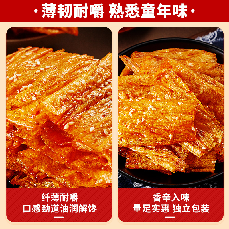 比比赞手撕豆皮辣片8包215g零食即食辣条豆干小吃休闲食品-图2