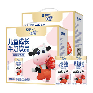 能拍下就是赚到！到手两箱蒙牛未来星草莓味