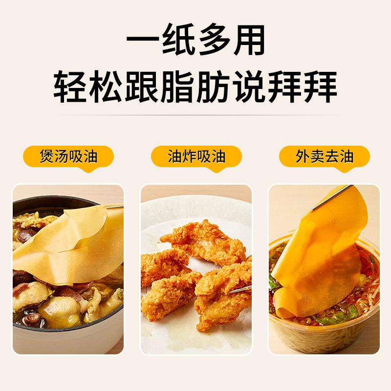 雷帕姆吸油纸食物专用厨房喝汤煲汤滤油纸膜吸油布去油食品级