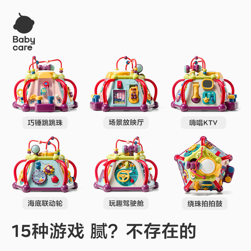 babycare玩具多功能六面盒子一岁宝宝多面体早教益智形状配对积木,淘宝优惠券,粉丝福利购,淘宝优惠卷
