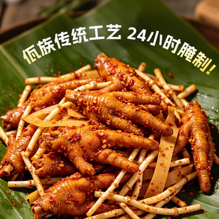 苏家七妹佤味鸡爪云南特色有骨鸡爪鸡脚筋