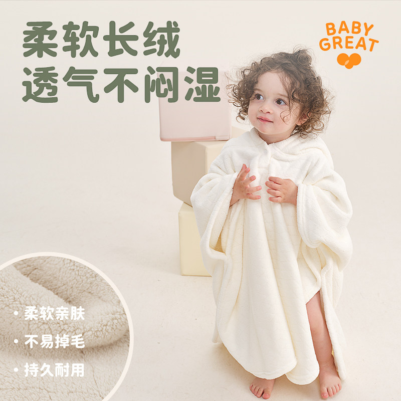 babygreat儿童可穿戴浴巾吸水速干婴儿亲肤舒适防风带帽洗澡浴袍,淘宝优惠券,粉丝福利购,淘宝优惠卷
