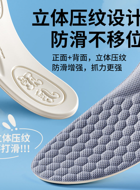 泰国乳胶鞋垫加厚踩屎感吸汗防臭