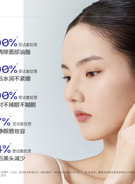 瑷尔博士明星同款养肤卸妆膏