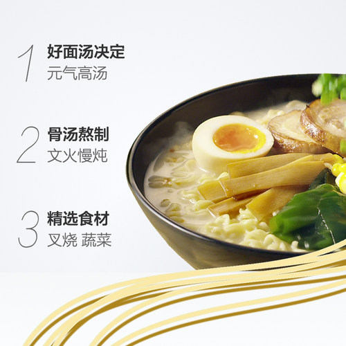 统一汤达人方便面日式豚骨拉面速食面食品面皮泡面速食 - 图1