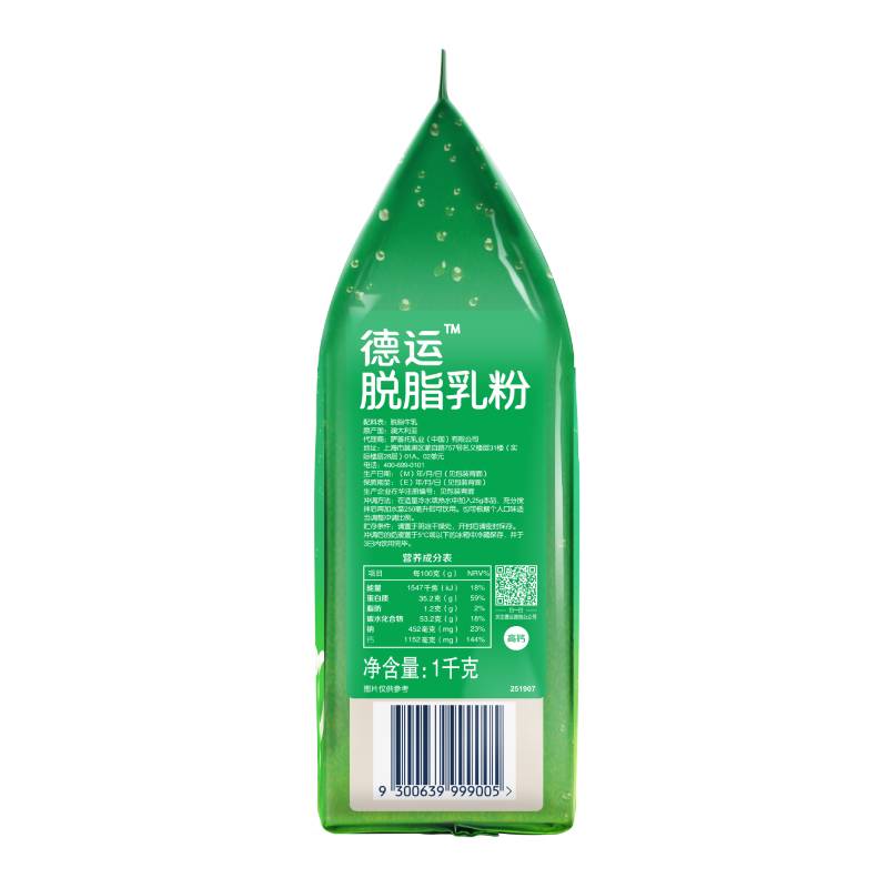 【进口】澳洲德运Devondale成人中老年脱脂牛奶粉1kg*2袋早餐冲饮 - 图3