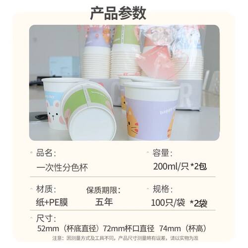 洁成一次性纸杯家用茶水杯200ml*200只中号野餐露营不渗漏饮料杯 - 图3