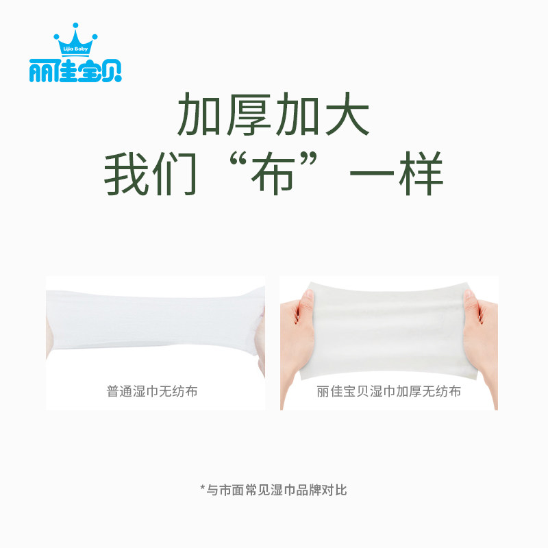 包邮丽佳宝贝婴儿手口加厚湿纸巾儿童宝宝清洁湿巾小包便携,淘宝优惠券,粉丝福利购,淘宝优惠卷