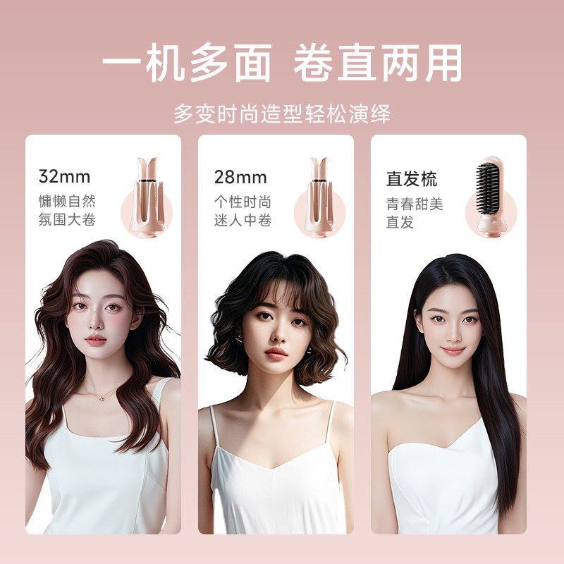 卷发棒三合一40mm全自动神器大卷直两用直发梳大波浪女32电动懒人,淘宝优惠券,粉丝福利购,淘宝优惠卷