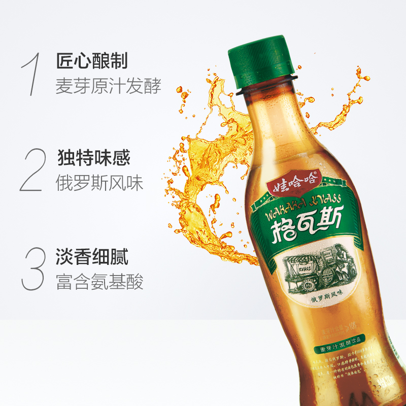 娃哈哈 格瓦斯麦芽原汁发酵新老包装随机发货330ml*15瓶碳酸饮料 - 图1