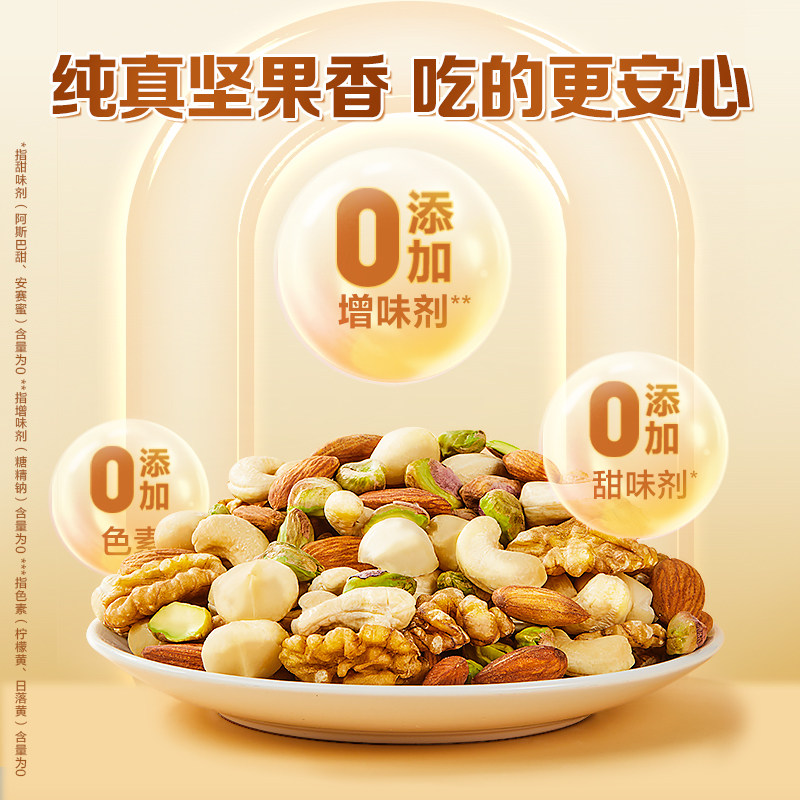 良品铺子每日纯坚果礼盒装混合干果孕妇儿童营养健康食品休闲零食,淘宝优惠券,粉丝福利购,淘宝优惠卷