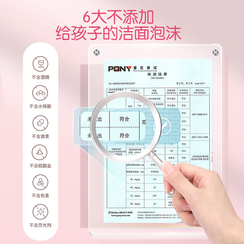 青蛙王子儿童氨基酸洗面奶3岁+女童洁面泡沫120ml倍润优护云感 - 图3