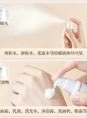 千屿分装瓶真空压缩喷雾瓶乳液瓶