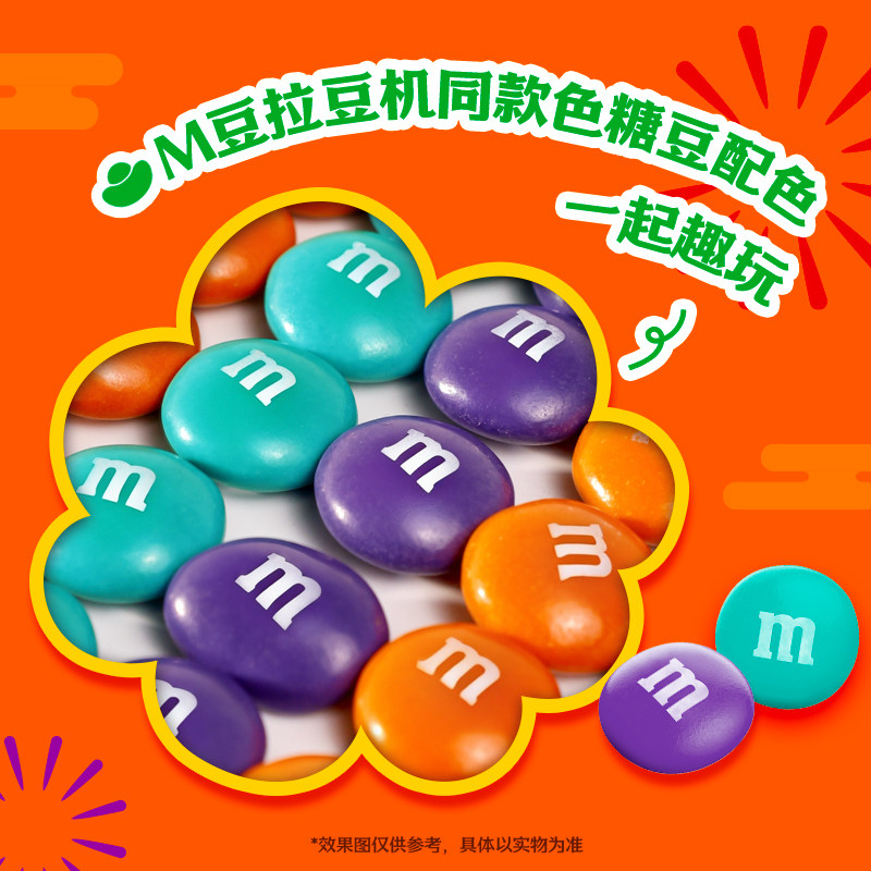 MMS牛奶巧克力M豆新春礼盒180g*1盒休闲儿童小零食喜糖果伴手礼物