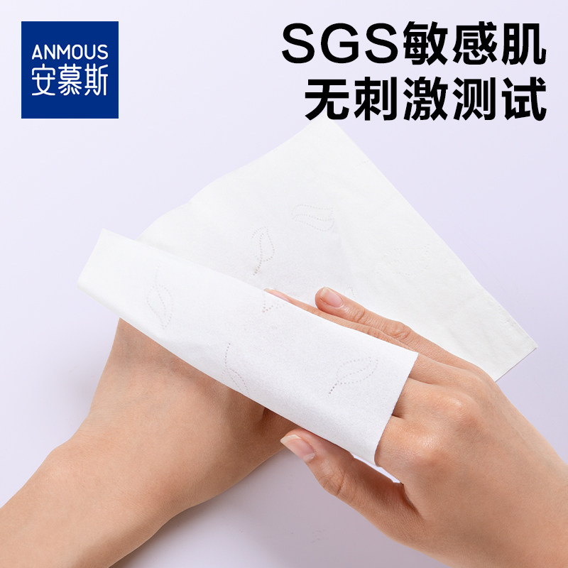 Anmous/安慕斯云柔巾婴儿童保湿纸40抽*15包超柔乳霜纸
