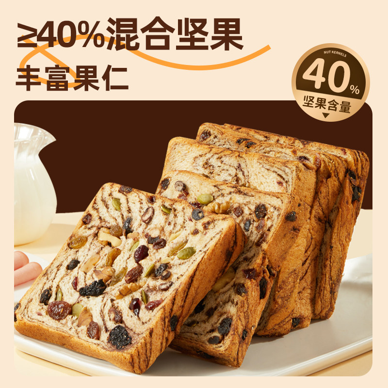 颜小贝全麦坚果吐司0添蔗糖营养早餐手撕面包代餐食品整箱零食